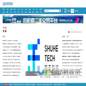 全球经济导报网