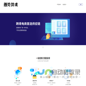 腾势跨境