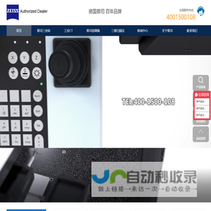 蔡司三坐标