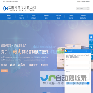 云南抖音运营公司