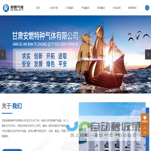 兰州工业气体