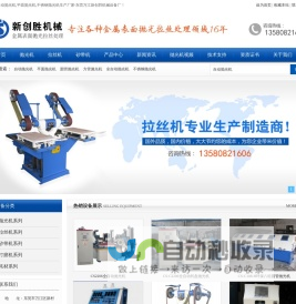 东莞市新创胜实业有限公司