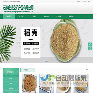 稻壳