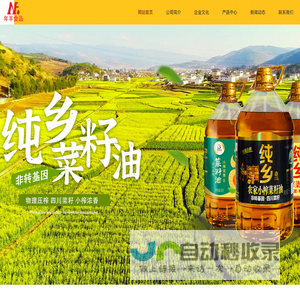 四川德阳市年丰食品有限公司