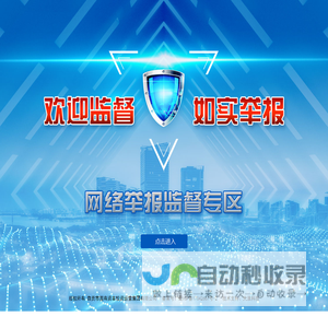自贡市国有资本投资运营集团有限公司纪委