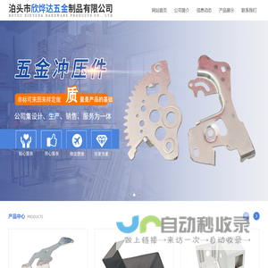 泊头市欣烨达五金制品有限公司