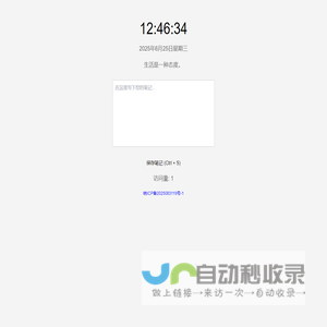 时间与笔记