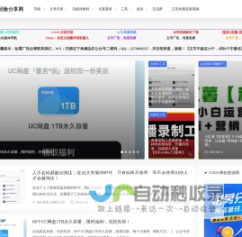 自媒体经验分享网
