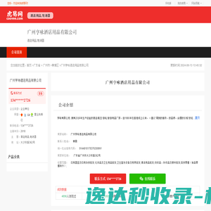 北京天恒乐活科技有限公司