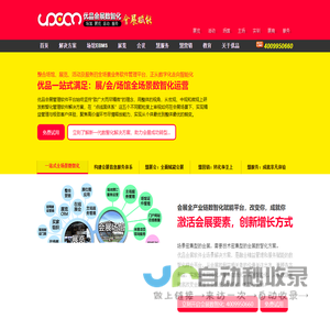 会展CRM管理软件