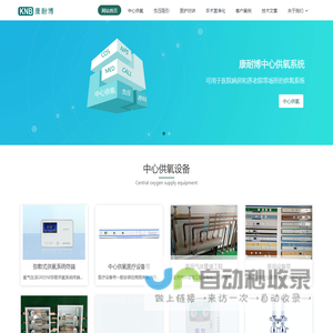 成都中心供氧