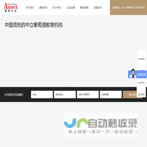 深圳德斯汀安酒业顾问有限公司