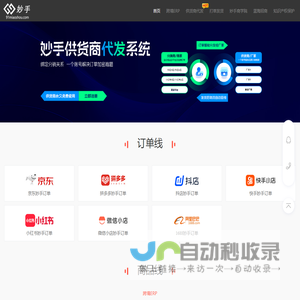妙手官网