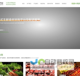 广东汪能农业发展有限公司