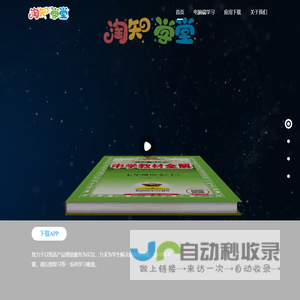 淘知学堂