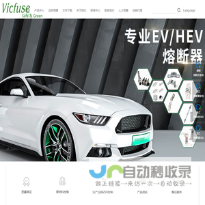 深圳市威可特电子科技有限公司