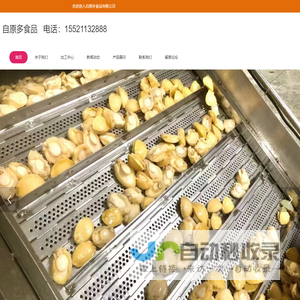 自原多食品有限公司官网