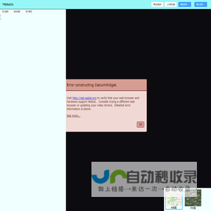 严管路线管理后台