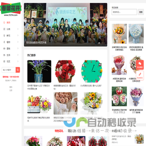 春暖花开