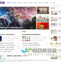 星游猫
