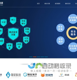 深圳市利合信诺科技有限公司