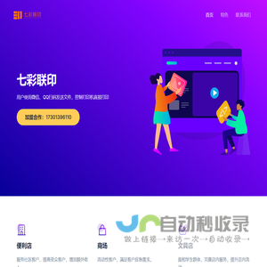 联印科技