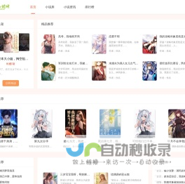 最全面的小说大全网站