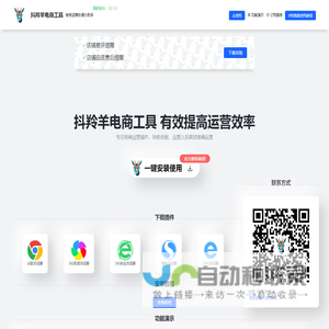抖羚羊