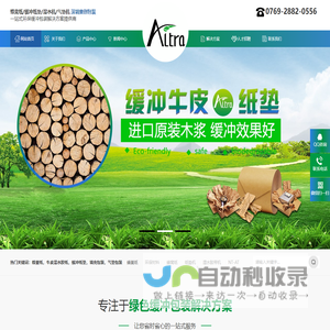 湿水胶纸机,蜂窝纸,牛皮纸垫,气泡膜,缓冲纸垫,缓冲气垫机.手拍发泡袋