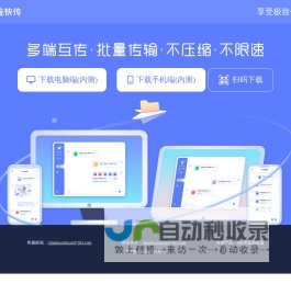 极连快传