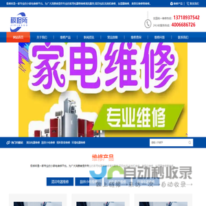 咖啡机维修