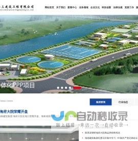 海南第三建设工程有限公司