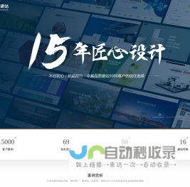 七天网站制作