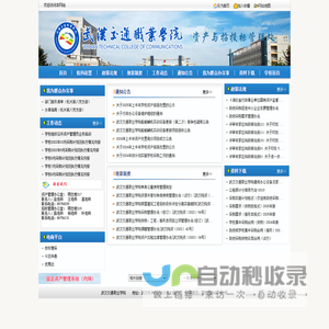 资产与招投标管理处
