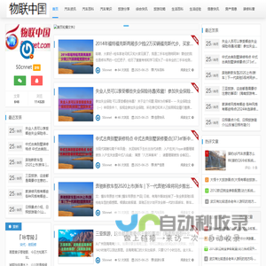 物联网