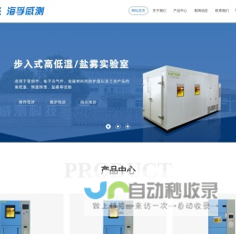 高低温冲击