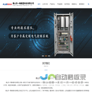 佛山市一梅新星科技有限公司