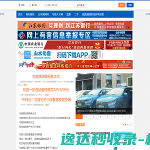 山水句容社区