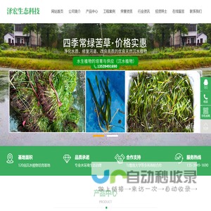 湖南泽宏生态科技有限公司