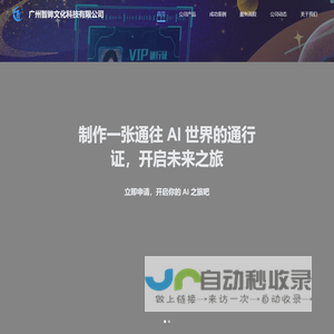智眸文化