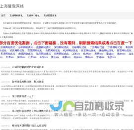 无锡seo