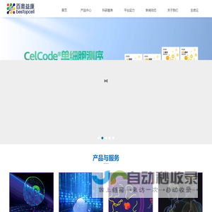 北京百奥益康医药科技有限公司