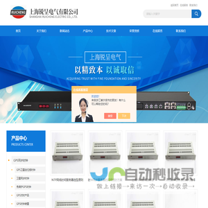 GPS同步时钟,NTP服务器,NTP时间服务器,GPS时间服务器,时间同步服务器