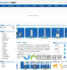乐清市艾德堡仪器有限公司