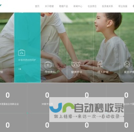 稳健医疗winnermedical