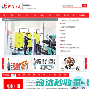 科学导报