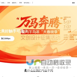 500px摄影社区