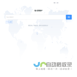 iP地址查询