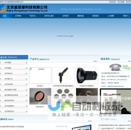 北京盛亚康科技有限公司