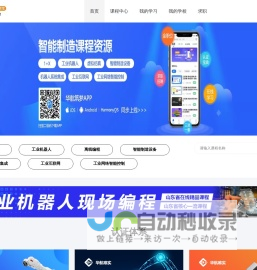 华航筑梦